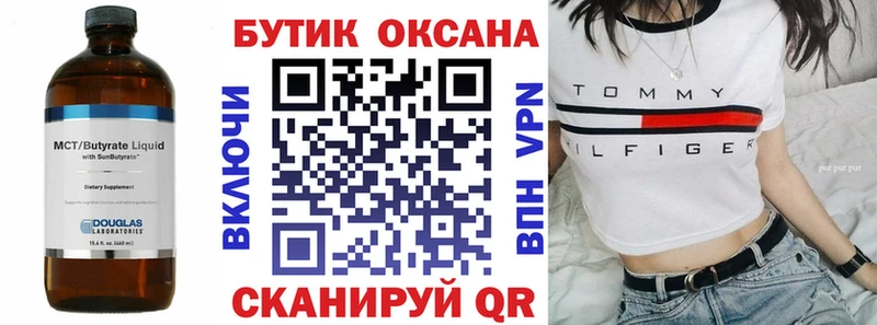 omg зеркало  Лихославль  Бутират Butirat 