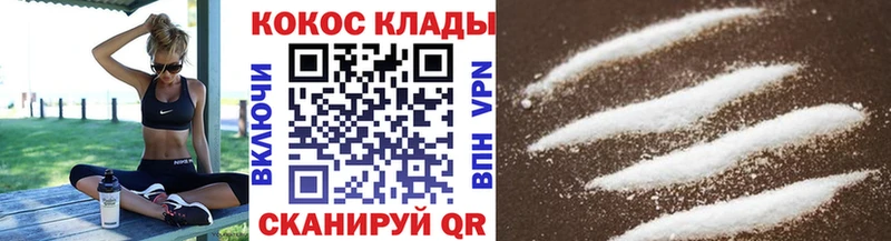 Кокаин Эквадор  маркетплейс Telegram  Лихославль  купить наркотики цена 