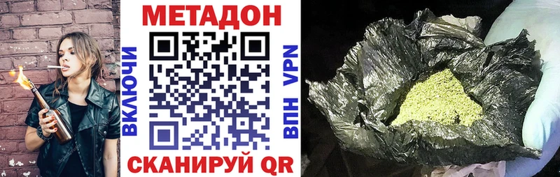 МЕТАДОН мёд  Лихославль 